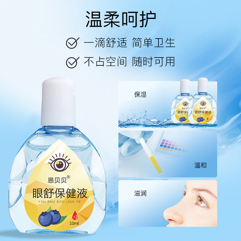 エンベベ 目元ケア液 10ml 目の疲れ、ドライアイ、目の不快感を緩和する目元ケア液 直販|undefined