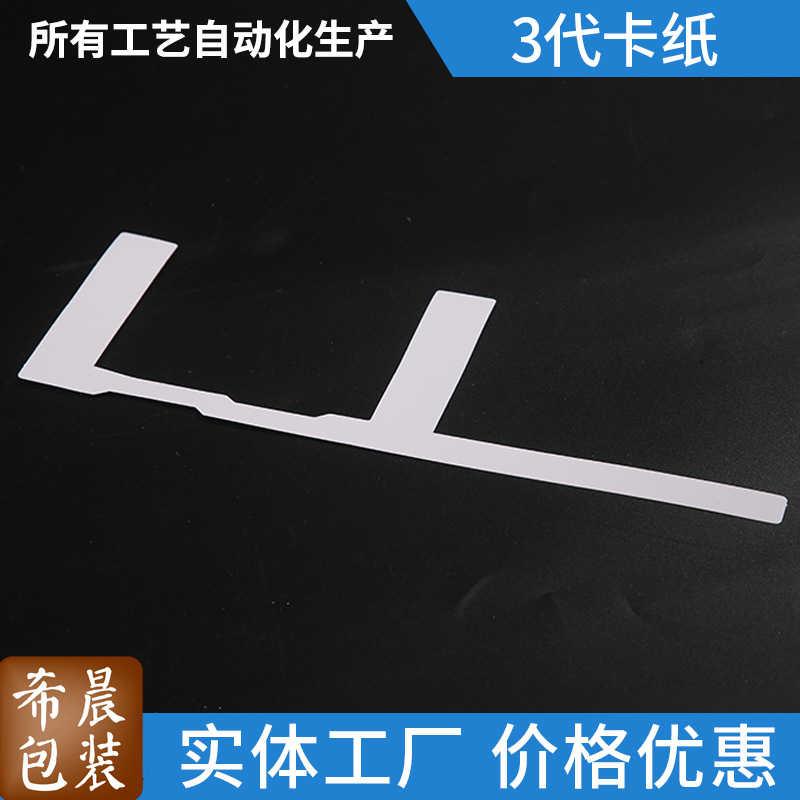 数据线卡纸3代卡纸 数据线包装卡纸充电线捆绑扎带束线带款式多样
