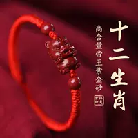 Официальный флагманский магазин Cinnabar, детский браслет из красной веревки Zodiac, детская веревка, браслет с тигром, мужской и женский браслет в этом году жизни