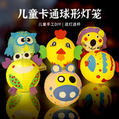 中秋节卡通灯笼手工diy儿童幼儿园手提花灯彩灯纸灯笼材料包玩具