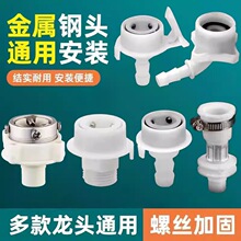 洗衣机专用进水水龙头卡扣接头洗车水枪接头快速直插通水接头