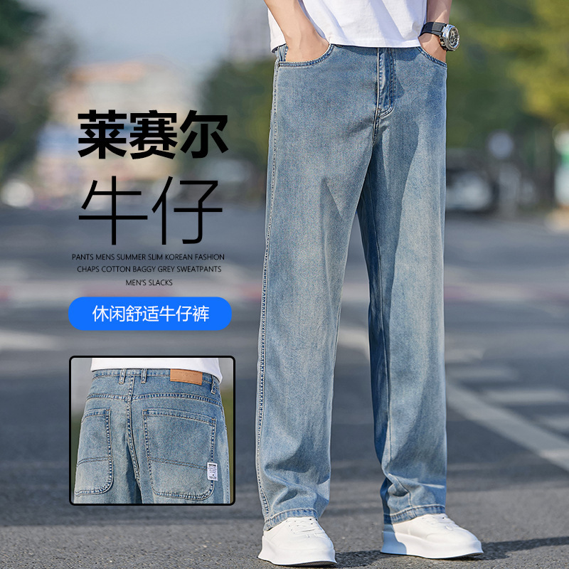 Trendy Brand Jeans Men's Business Casual Men's High-end Lyocell Tens Lightweight Breathable Pants for Men
