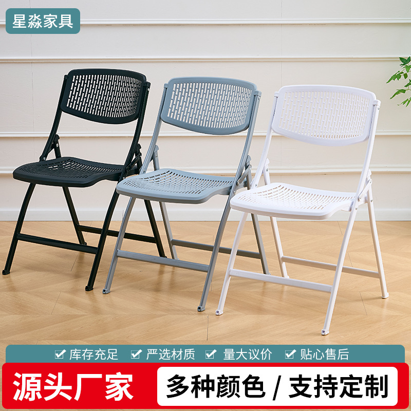제조업체는 접이식 의자, 가정용 현대식 간단한 플라스틱 등받이 의자, 휴대용 사무실 회의 교육 의자를 공급합니다.