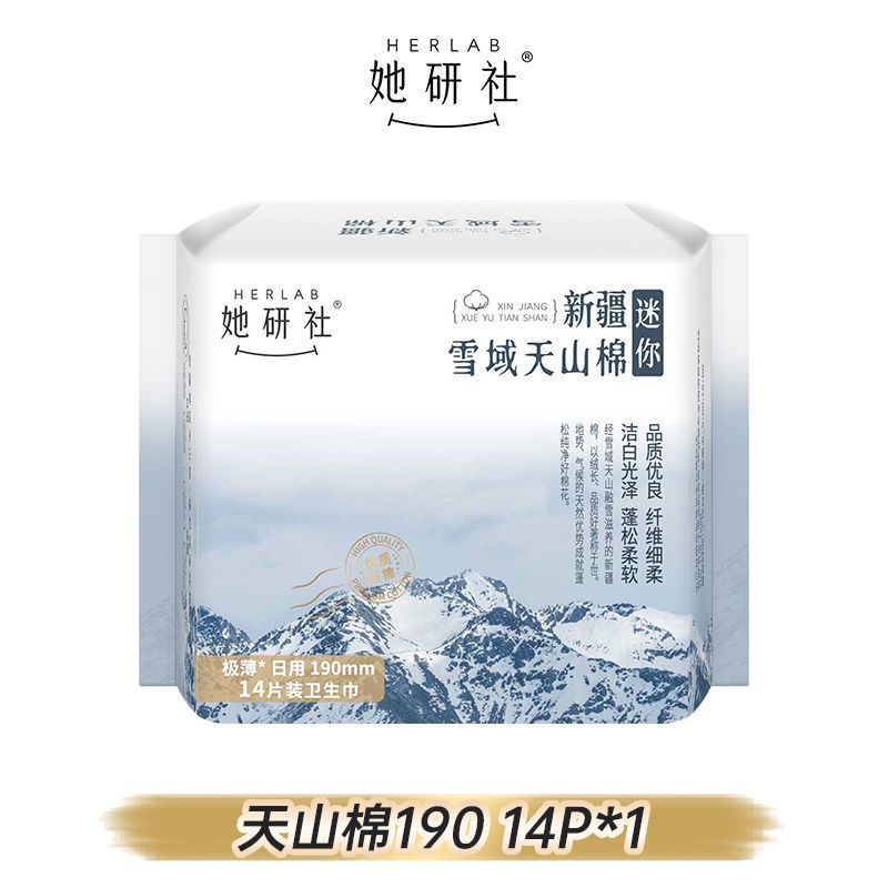 彼女研究所の本格生理用ナプキン ディープブルー ミルキー スモール スクエア 新疆天山綿シリーズ 綿昼夜兼用 フルボックス卸売|undefined