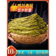 四川酸豆角整箱10斤商用下饭泡菜老坛泡豇豆酸豆角小包袋装螺蛳粉