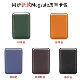 适用iPhone13 MagSafe磁吸卡包14皮革PU卡夹苹果15Promax磁吸卡套