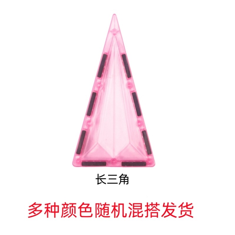 彩窗磁力片散片补充装磁力积木吸铁石强磁性儿童玩具磁铁益智拼装|undefined