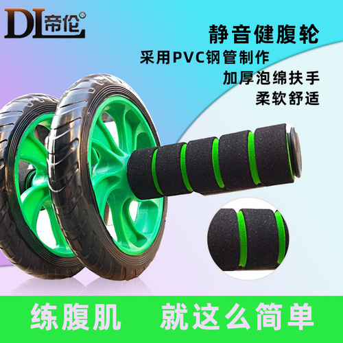 Factory direct sales functional abdominal wheel double-wheeled abdominal muscle trainer fitness equipment household silent abdominal muscle wheel giant wheel