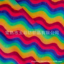 彩虹波浪纹小兔毛 波浪纹仿兔毛 s型印花长毛绒 七彩毛绒印花