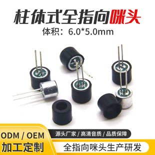 6050P��ᘺ��c���^���`���������Lȫָ��6*5MM�ذ����������^