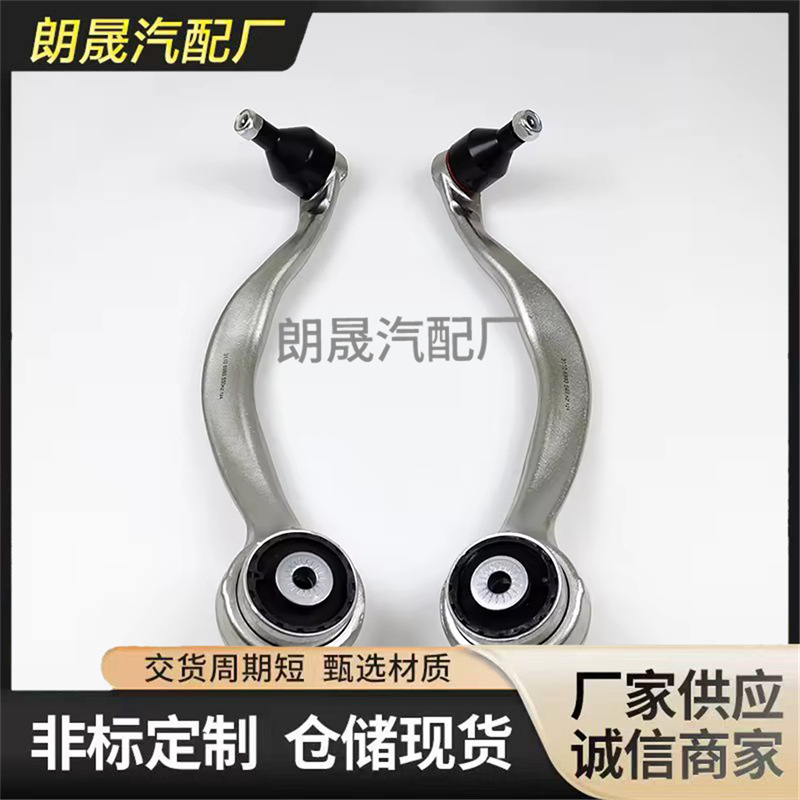 Suitable for Bmw X5 X6 X7 Lower Swing Arm Front Lower Control Arm 31106893549 31106893550