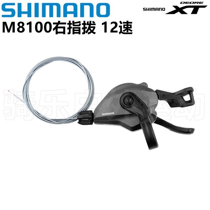 Shimano XT M8100 finger dial right finger 12-speed mountain bike bicycle variable speed finger dial