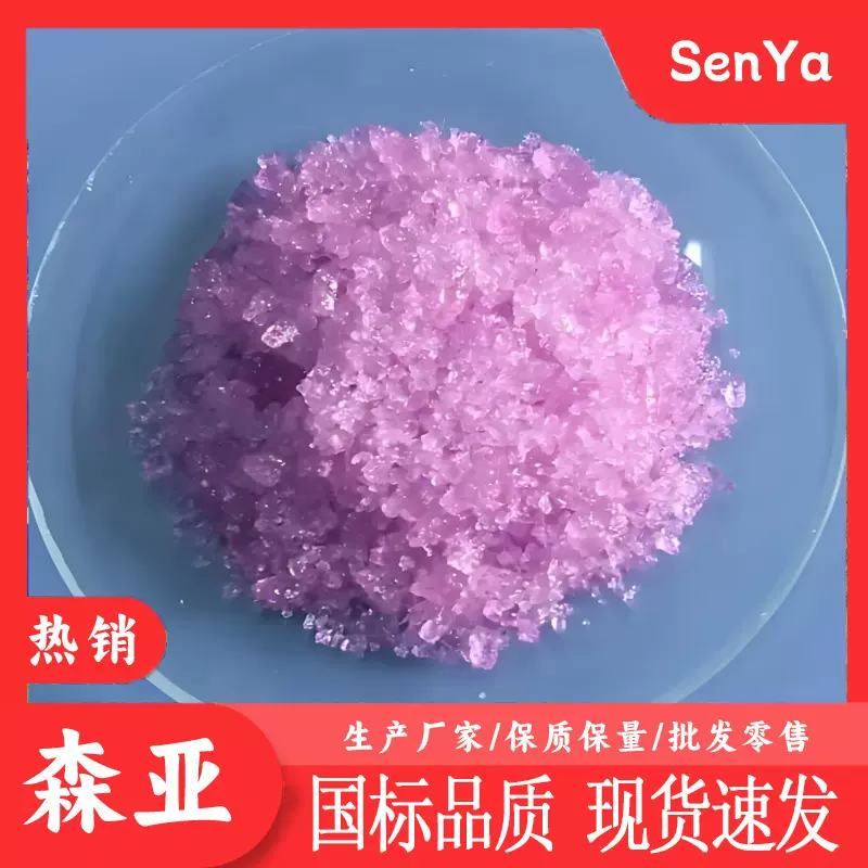 氯化铒   光学玻璃 化学试剂  氯化铒