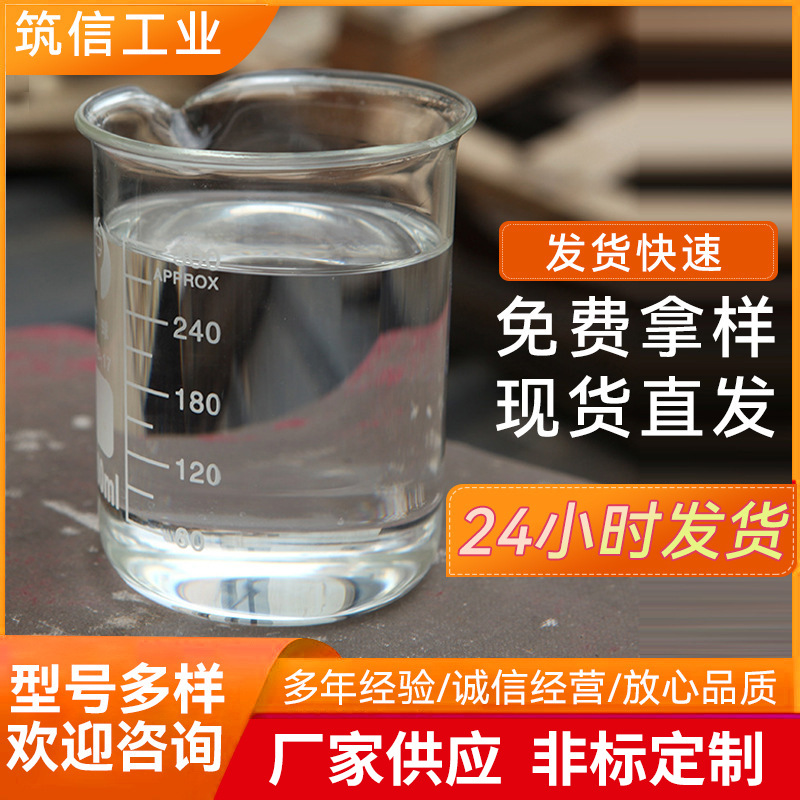 厂家批发稳定阻燃氯化石蜡工业增塑剂涂料用氯无色透明液体石蜡