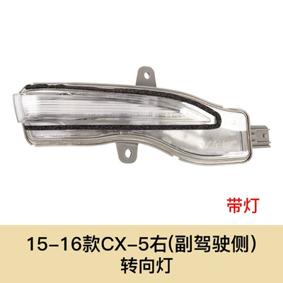 Signal Cx5 Base Inner Cover, Rearview mirror/rearview mirror - 15-16-cx-5-turn-signal-right-passenger-with-light