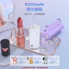 KC-certified mini capsule power bank 5000mAh, compact and portable, comes with cable, stand, and light, mobile power supply