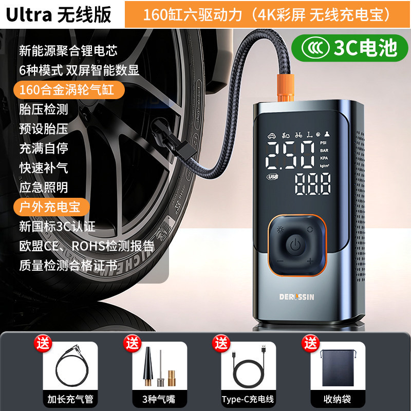 Qìchē Portable Electric Car Tire Air Pump with Pressure Gauge (Hava nasosu) - wireless-charging-version-auto-stop-tire-pressure-test-storage-bag-type-c-fast-charging-cable