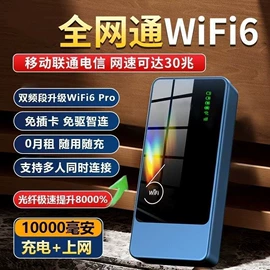 路由器;智能网络设备;3G/4G上网卡