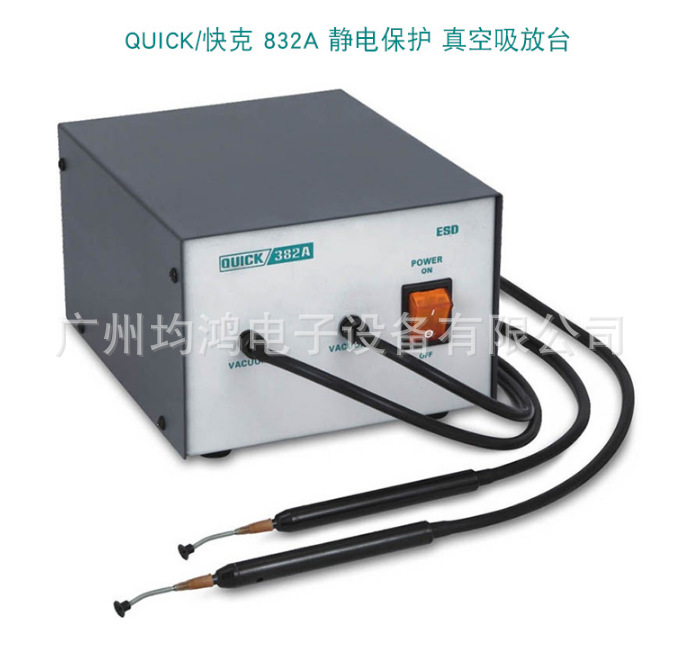 QUICK/快克QUICK382A真空吸放台膜片式真空泵解焊返修装备382A