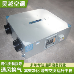 双方向流静音ファン家庭用および商業用浄化遠心換気排気装置双方向流新鮮空気システム
