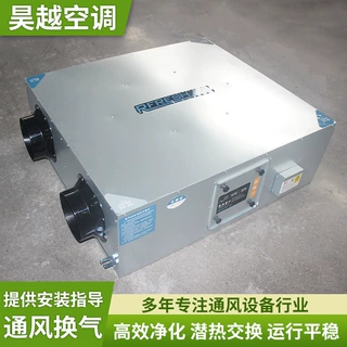 定制新风换气机全热交换双向流换气中央新风系统超静音新风机机器