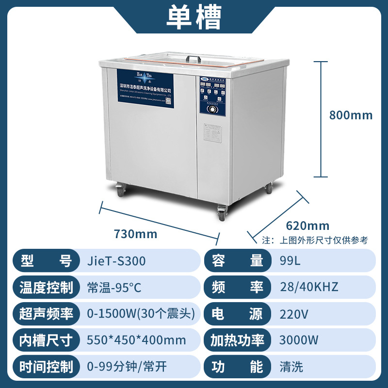 JieT-S300 싱글 슬롯 99L