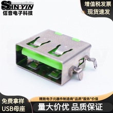 大电流 USB沉板母座 短体沉板1.1 1.9USB2.0连接器usb插座连接器