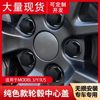 Подходит для Tesla Model 3/Y/X/S, центральная крышка ступицы колеса, пылезащитная винтовая крышка, крышка колеса, автомобильная гайка