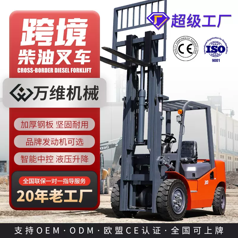 外贸批发柴油叉车3吨5吨座驾式四驱柴油叉车泥泞路段内燃越野叉车