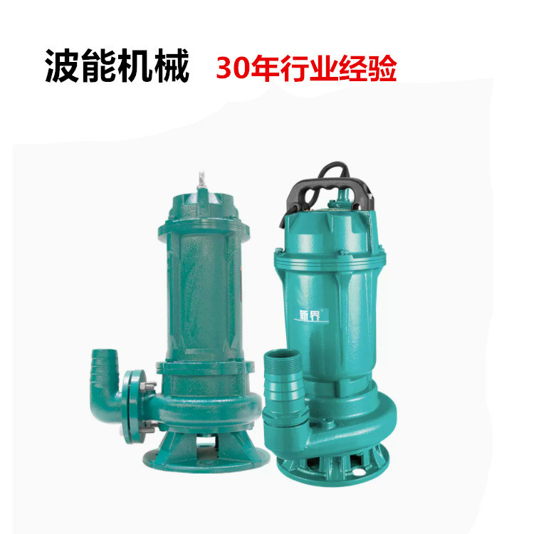 新界切割式污水泵抽粪泥浆排污泵家用220V380v高扬程吸污抽潜水泵