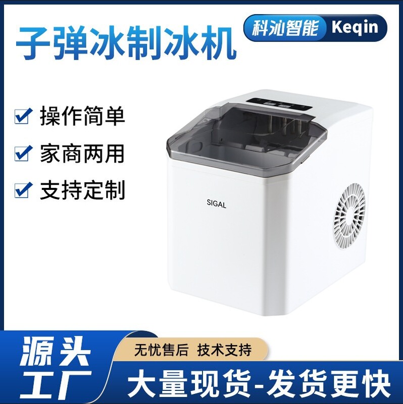 Bullet Ice Ice Maker, Round Ice, 24-Hour Continuous Ice Production, Household Automatic Quick-Freezing Ice Cubes, Large Capacity Bullet Ice Ice Maker, Round Ice, 24-Hour Continuous Ice Production, Household Automatic Quick-Freezing Ice Cubes, Large Capacity