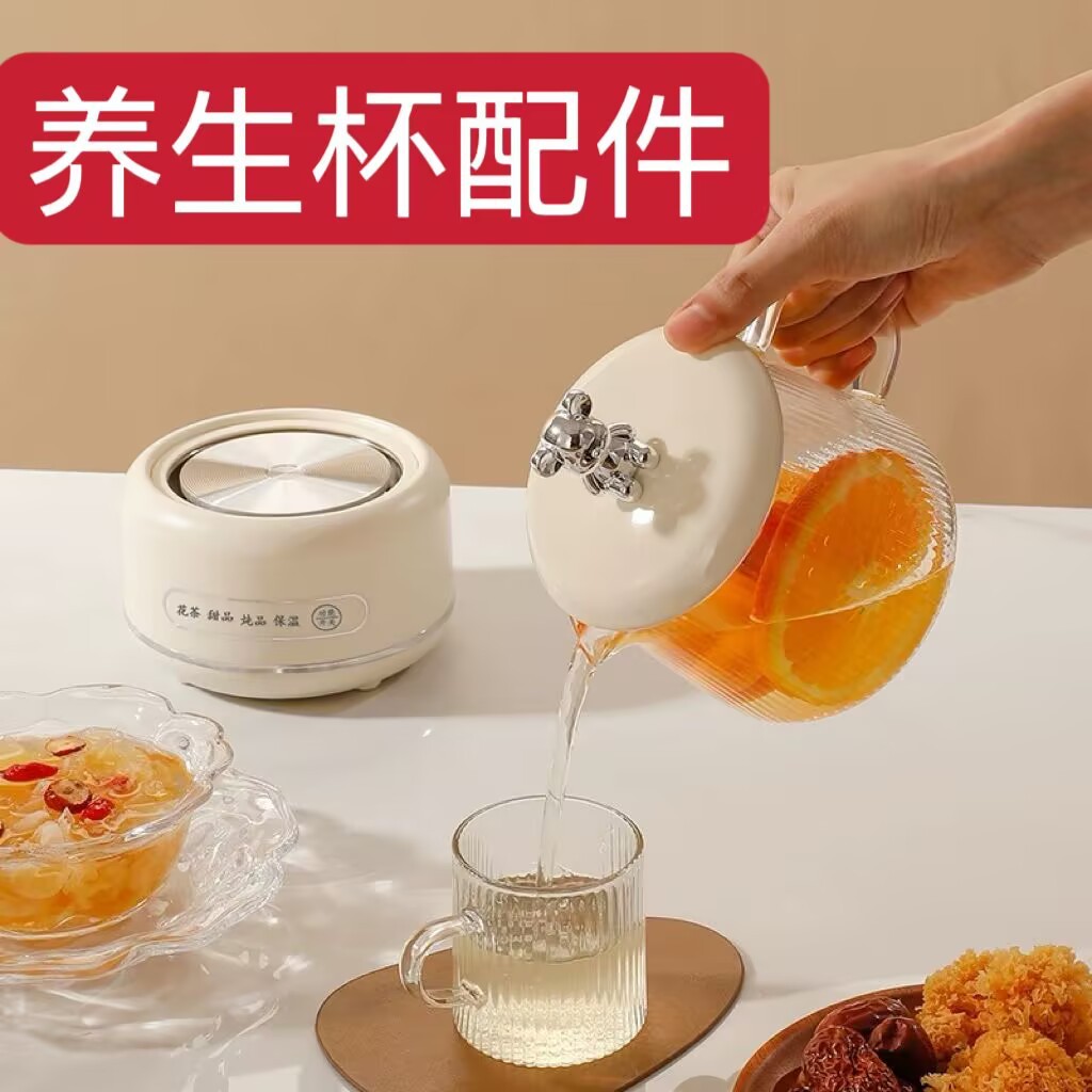 미니 건강 냄비 전기 스튜 컵 건강 컵 전기 컵 액세서리 0.6L 액세서리 세트 뚜껑 유리 컵 줄무늬 컵