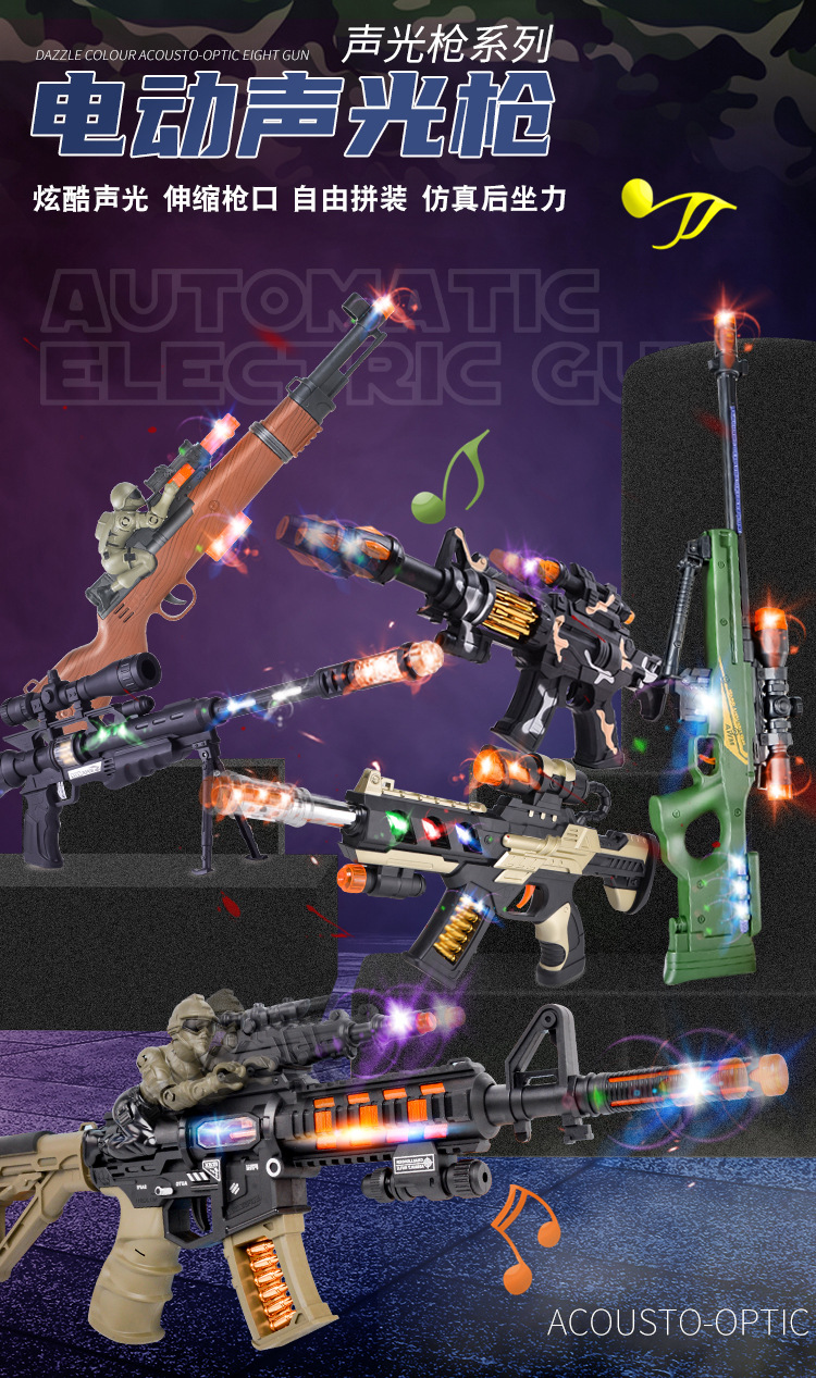 电动枪汇总-1.jpg