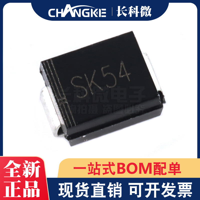 SK54 贴片IN5824 肖特基二极管 SMB DO-214AA 厂家直销 全新现货