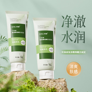Chlorophyll Facial Cleanser Amino Acid Delicate Bubble Hydrating Moisturizing Soft Foaming Chlorophyll Facial Cleanser Wholesale