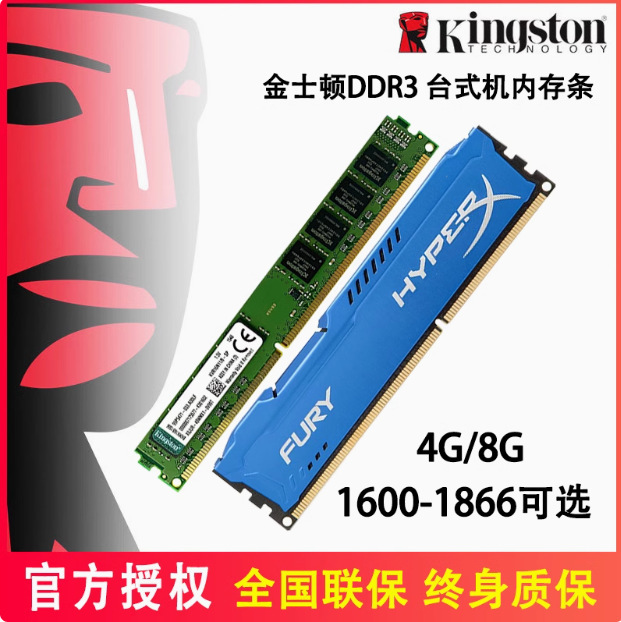 For Kingston 4G 8G DDR3 1600 1866 16G Memory Module Desktop Computer Original Authentic