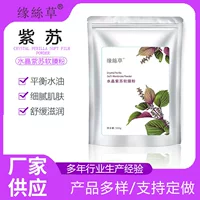 Edge Silk Grass Crystal Мягкая пленочная пудра Perilla Нежная кожа Успокаивающая и Увлажняющая восстанавливающая мягкая пленочная пудра для салона красоты