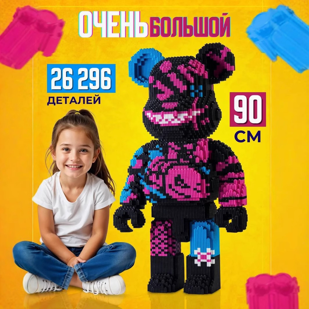 Compatible con Lego pequeñas partículas ensambladas juguete Super blanco oso violento bloques de construcción grande decoración piso adulto alta dificultad rompecabezas