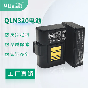 Factory direct wholesale for QLN320 ZQ510 ZQ520 ZQ500 ZR628 replacement Portable