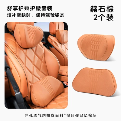 Headrest | Sense Car Seat Pillow - ocher-brown-headrest-and-waistrest