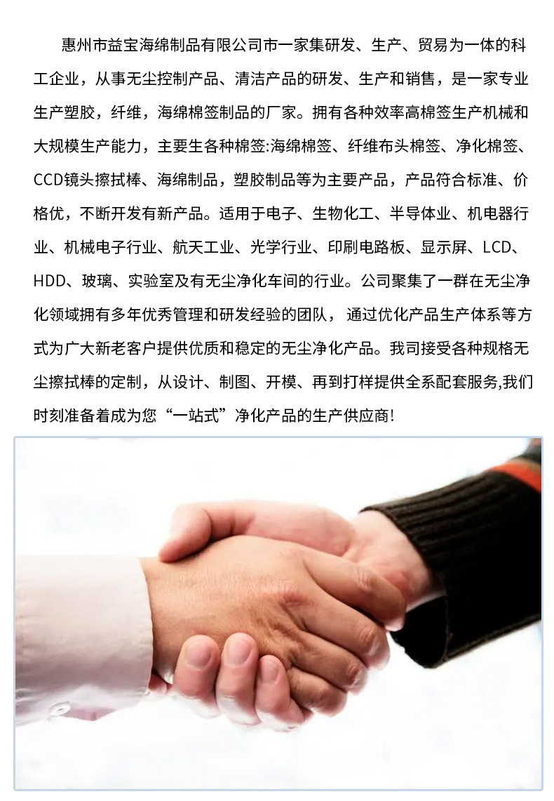 707C-E海绵棉签详情图_16.jpg
