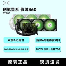 TRYXӰ�� STAGE360 �p4.0Ӣ����ĻARGB����̨ʽ��XCPUˮ��ɢ����