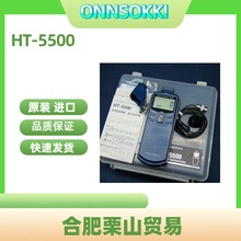 ONNSOKKI小野测器接触与非接触式数字手持式转速表HT-5500