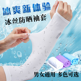 Summer Reflective Ice Sleeve Outdoor Sports Driving Ride Sunscreen UV-protection Sunshade Thin Ice Silk Sleeve Lefter