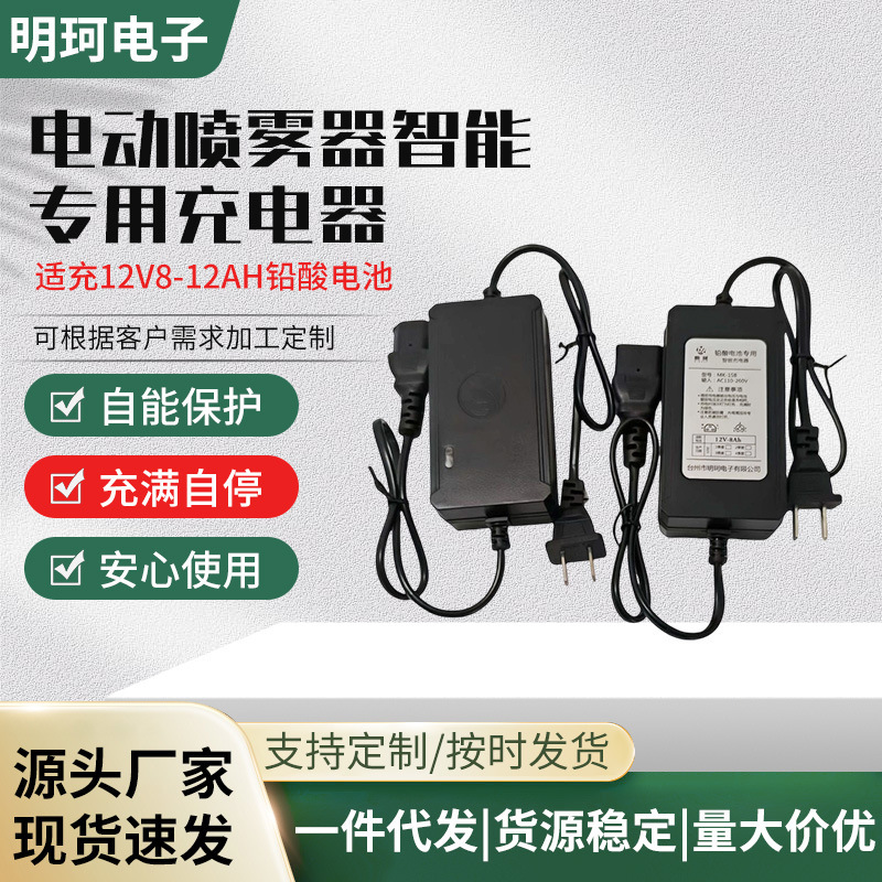 电动喷雾器专用铅酸充电器 充电座开关调速器LED灯泡智能充电器|undefined