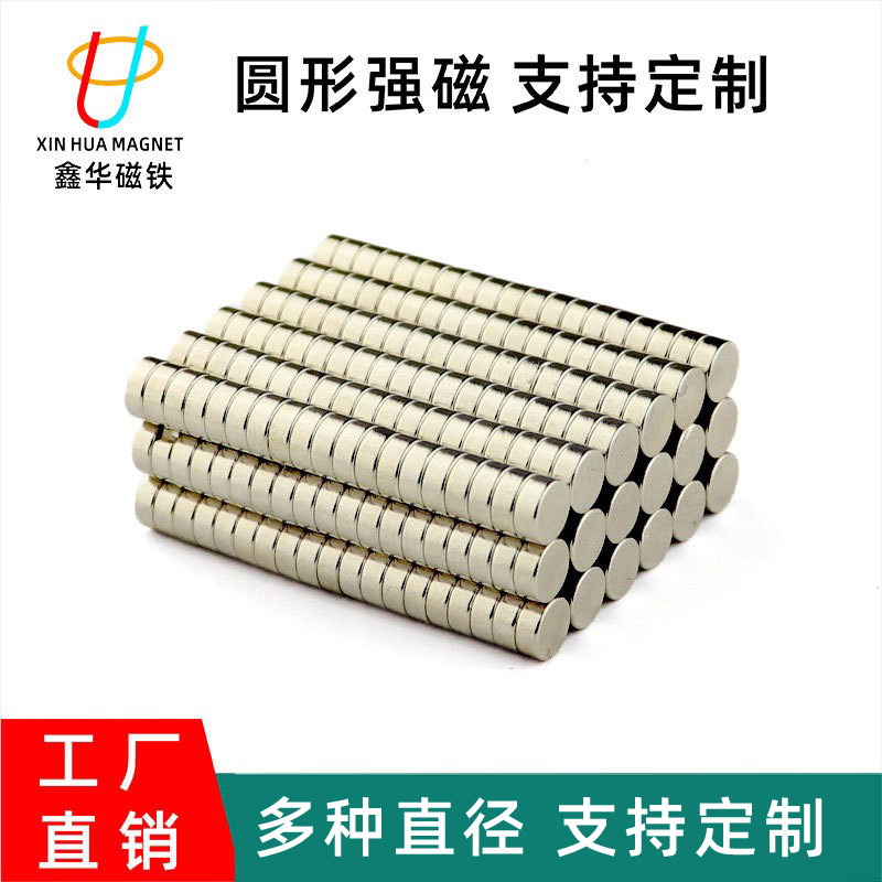 工业钕铁硼磁铁5*1-5*9mm 高剩磁1.2T 跨境出口 ISO9001认证