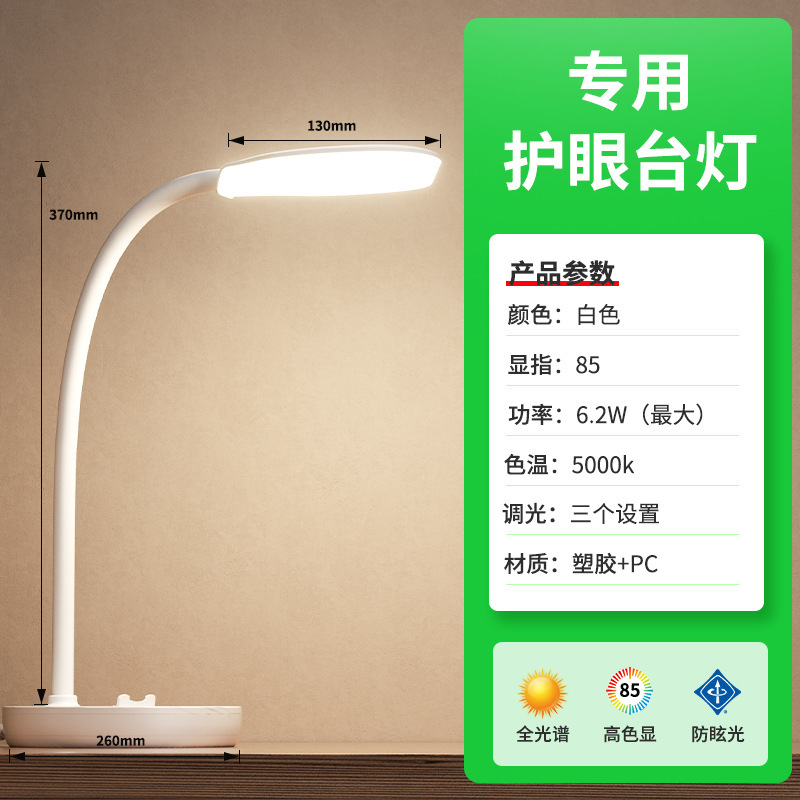 クロスボーダー LED 目の保護学習デスクランプ自然光寮携帯電話ホルダー抗近視読書ナイトライト学生|undefined