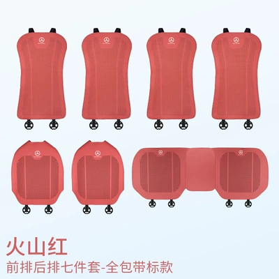 E300L/C260L/Glc300 Car Seat Cover – Seat cushion, seat cover - mercedes-benz-volcano-red-punched-breathable-full-covered-edge-seven-piece-set