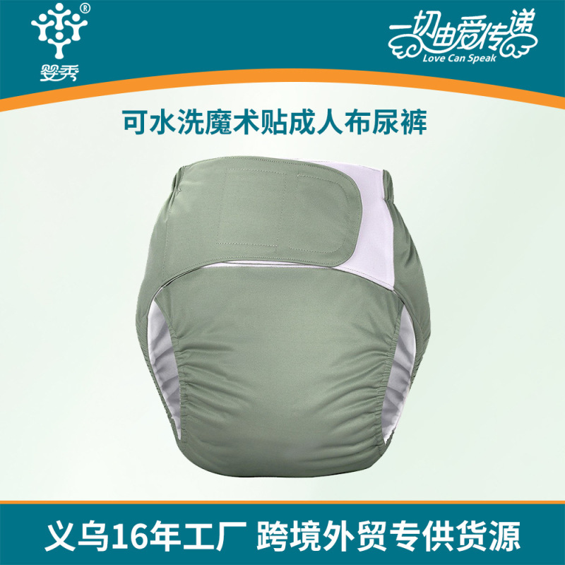 Velcro Cloth Diapers, Washable Adult Diaper Pants, Waterproof and Leak-Proof, Bedridden Elderly Incontinence Underwear, Anti-Side Leakage