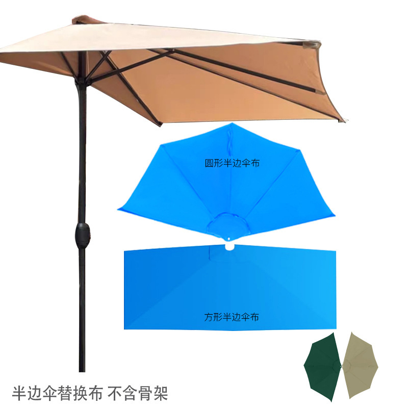 Outdoor Half Umbrella Polyester Sunshade Umbrella Cloth Replacement Sun Protection Rainproof Cloth Garden Wall Umbrella Cloth Replacement Outdoor Half Umbrella Polyester Sunshade Umbrella Cloth Replacement Sun Protection Rainproof Cloth Garden Wall Umbrella Cloth Replacement